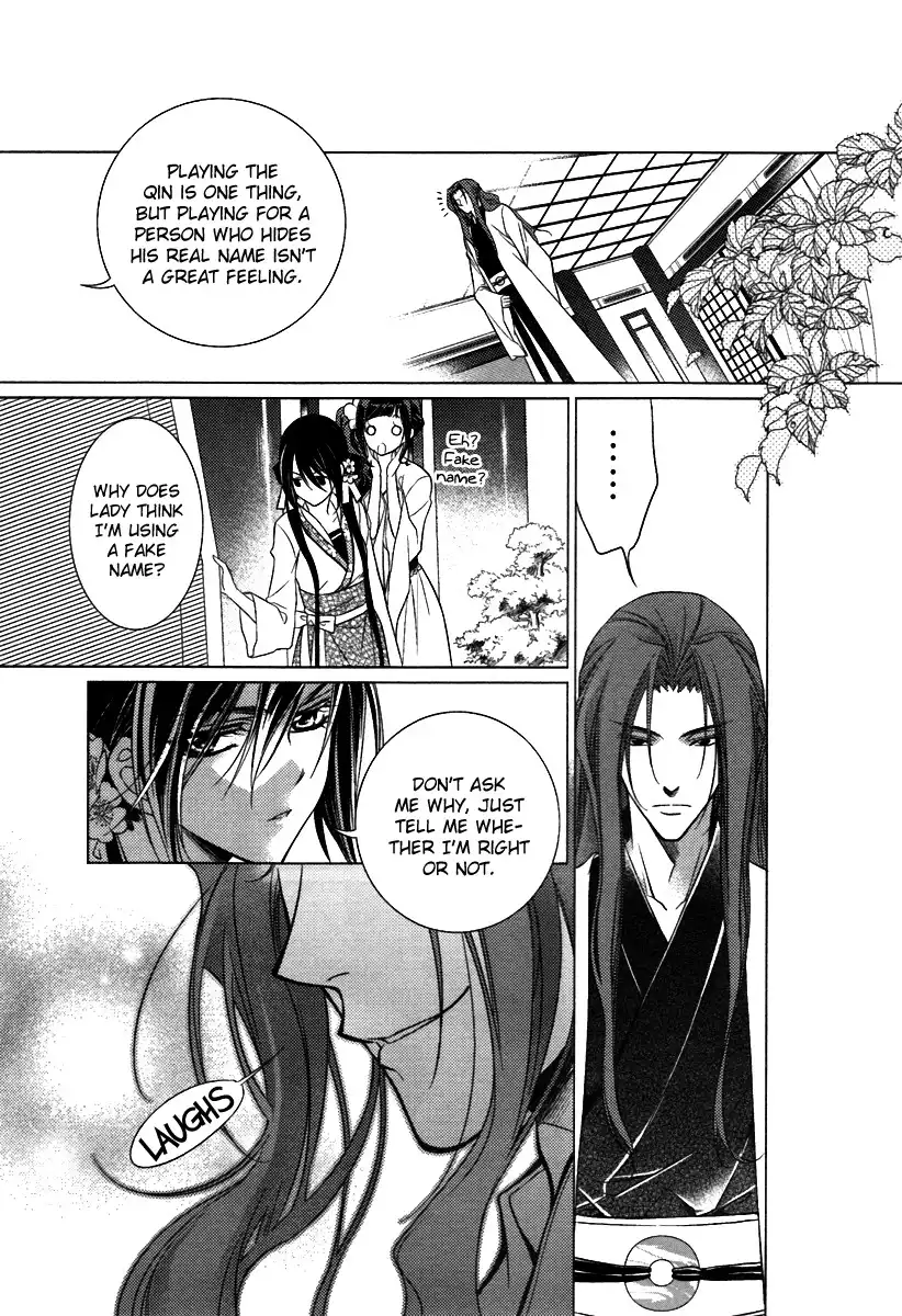 Gu Fang Bu Zi Shang Chapter 2 12